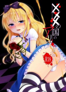 ××× No Kuni No Alice / ×××の国のアリス [Neko Maru Rentarou] [Alice In Wonderland]
