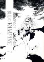 Hadashi No VAMPIRE 7 / 裸足のVAMPIRE 7 [Ryuuka Ryou] [Vampire Princess Miyu] Thumbnail Page 02