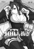 Shibo Seieki Machine Soushuuen VOL.2 / 搾精液マシン 総集編VOL.2 [Kisyuu Naoyuki] [Fairy Tail] Thumbnail Page 02