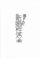 Kaede-San To Shinkon Seikatsu / 楓さんと新婚性活 [Bowcan] [The Idolmaster] Thumbnail Page 03