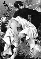 Oni No Kusabi Ni Warau / 鬼の楔に嗤う [Mikado] [Hoozuki No Reitetsu] Thumbnail Page 02