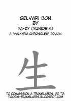 Selvari Hon / セルベリ本 [Yunioshi] [Valkyria Chronicles] Thumbnail Page 03