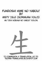 Fundoshi Hime No Yabou!? / 褌姫の野望！？ [Sorimura Youji] [Oda Nobuna No Yabou] Thumbnail Page 04
