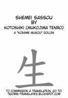Shemei Sassou / 雪冥颯爽 [Mukoujima Tenro] [Koihime Musou] Thumbnail Page 02