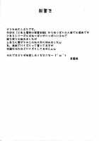 Toaru Kyonyuu No Paizuri / とある巨乳の爆乳圧迫 [Zeros] [Toaru Majutsu No Index] Thumbnail Page 04