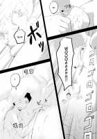 Imouto &Gt; &Gt; Ani / 妹>>兄 [Hachimitsu] [Original] Thumbnail Page 13