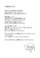 Imouto &Gt; &Gt; Ani / 妹>>兄 [Hachimitsu] [Original] Thumbnail Page 02