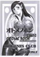 Otome Book Preparation Chapter / オトメノホン 準備号 [Haikawa Hemlen] [Mai-Hime] Thumbnail Page 01