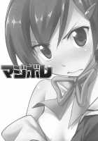Magibore | Serious Love / マジボレ [Chihiro] [The World God Only Knows] Thumbnail Page 02