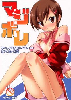 Magibore | Serious Love / マジボレ [Chihiro] [The World God Only Knows]