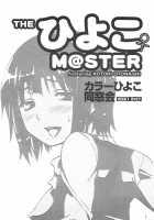THE HIYOKO M@STER / THEひよこM@STER [Miyano Kintarou] [The Idolmaster] Thumbnail Page 02