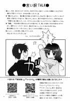 Tanamachi / タナマチ [Hyoujun Mai] [Amagami] Thumbnail Page 16