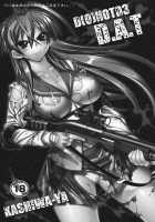 D(O)HOTD3 D.A.T. / D(O)HOTD3 D.A.T. [Hisasi] [Highschool Of The Dead] Thumbnail Page 03
