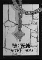 Ponchi Giga / ポンチ戯画 [Natsumoto Masato] [Digimon] Thumbnail Page 02