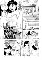 Dive Into Mother [Koujin Kishi] [Original] Thumbnail Page 01