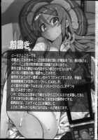 Absolute Kirino Territory / 絶対妹領域 [Hyocorou] [Ore No Imouto Ga Konna Ni Kawaii Wake Ga Nai] Thumbnail Page 02