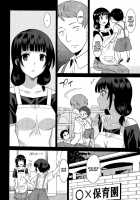 Working Girl -Nursery School Chapter- [Otono Natsu] [Original] Thumbnail Page 04