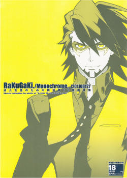 Rakugaki./Monochrome. / RaKuGaKi./Monochrome. [Shuhan] [Tiger And Bunny]