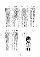 Yurarararakkusu / ゆららららっくす [Haruna Mao] [Yuruyuri] Thumbnail Page 14