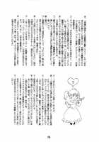 Yurarararakkusu / ゆららららっくす [Haruna Mao] [Yuruyuri] Thumbnail Page 15