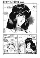 Guilty Sacrifice Chapter 1 [Mukai Masayoshi] [Original] Thumbnail Page 12