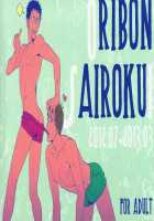 Kuroko No Basuke Dj – Oribon Sairoku [Kuroko No Basuke] Thumbnail Page 02