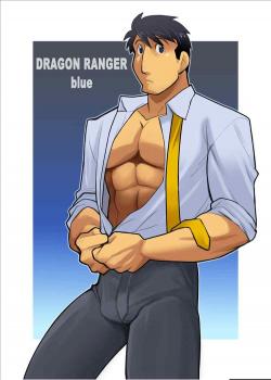 Dragon Ranger Blue Prologue [Nakata Shunpei] [Original]