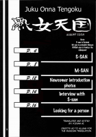Yamahime No Jitsu August Extra Monthly Jukuonna Tengoku [Sanbun Kyoden] [Original] Thumbnail Page 02