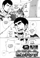 Captains Orders  - By -晃次郎 [Terujirou] [Original] Thumbnail Page 01