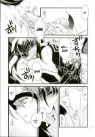 Remember Sweet / REMEMBER SWEET [Ichie Ryoko] [D.Gray-Man] Thumbnail Page 16