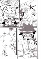 Ore Dake No Kaoru-San / オレだけのかおるさん [Zood] [Powerpuff Girls Z] Thumbnail Page 16