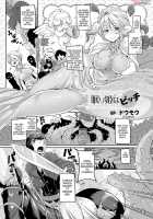 Nemuri Hime Wa Bitch | The Sleeping Beauty Is A Bitch! / 眠り姫はビッチ [Doumou] [Sleeping Beauty] Thumbnail Page 01