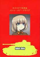 Yukiyukite Senshadou Battle Of Pravda / ゆきゆきて戦車道 バトル・オブ・プラウダ [Tk] [Girls Und Panzer] Thumbnail Page 02
