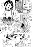 Mizube No Hiyoko [Isawa Nohri] [Original] Thumbnail Page 01