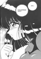 Silent Saturn / サイレント・サターン [Hanano Miyako] [Sailor Moon] Thumbnail Page 07