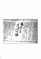 Fukuyama-San / 福山さん。 [Fuetakishi] [Original] Thumbnail Page 02