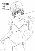 Kuusou Zikken Ichigo Vol.3 / 空想実験いちご VOL.3 「英語」 [Munehito] [Ichigo 100] Thumbnail Page 02