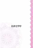 Jirashitai Kappa Musume / 焦らしたい河童娘 [Takadoya Akira] [Touhou Project] Thumbnail Page 02