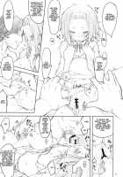 MY STARRY GIRL / MY STARRY GIRL [Higenamuchi] [K-On!] Thumbnail Page 06