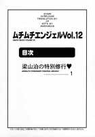 Muchimuchi Angel Vol. 12 / ムチムチエンジェル Vol. 12 [Historys Strongest Disciple Kenichi] Thumbnail Page 02