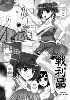 Spoils Of War [Umihara Minato] [Original] Thumbnail Page 01