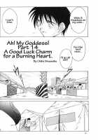 Ah! Megami-Sama Ga Soushuuhen 2 / ああっ女神さまがっ 総集編ＩＩ [Chiba Shuusaku] [Ah My Goddess] Thumbnail Page 11