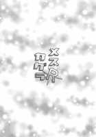 Mesu Kagura R / メスカグラR [Nagi Ichi] [The Idolmaster] Thumbnail Page 03