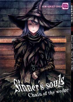 ARUMAJIBON! Kuro Keikou Sinner's Souls -Chain Of The Wedge- / ARUMAJIBON! 黒傾向 Sinner's souls -Chain of the wedge- [Majirou] [Demons Souls]