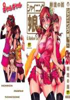 Shining Musume Vol.6 Rainbow Six / シャイニング娘。6　Rainbow Six [Shiwasu No Okina] [Original] Thumbnail Page 02