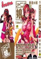 Shining Musume Vol.6 Rainbow Six / シャイニング娘。6　Rainbow Six [Shiwasu No Okina] [Original] Thumbnail Page 04