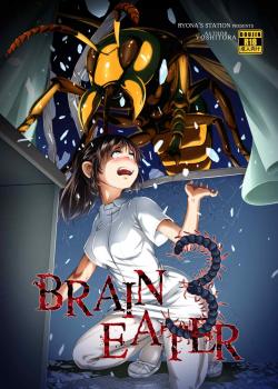 Brain Eater 3 / ブレインイーター3 [Yoshitora] [Original]