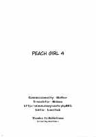 Peach Girl 4 / 水蜜少女④ [Kahlua Suzuki] [Original] Thumbnail Page 02