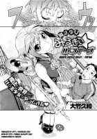 Mahou Shoujo Milky☆Rufina / 魔法少女みるきぃ☆ルフィーナ [Ootake Hisakazu] [Original] Thumbnail Page 02
