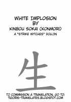 White Implosion / white implosion [Konmori] [Strike Witches] Thumbnail Page 02